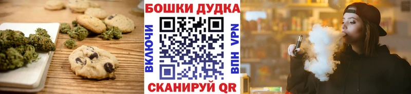 Еда ТГК марихуана  Валдай 