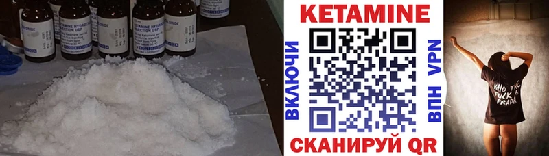 Кетамин VHQ  Валдай 