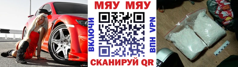 Мефедрон кристаллы  дарнет шоп  Валдай 