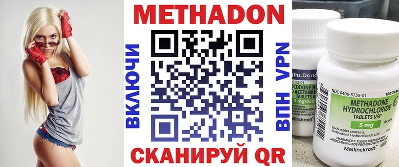 Метадон methadone  как найти закладки  Валдай 